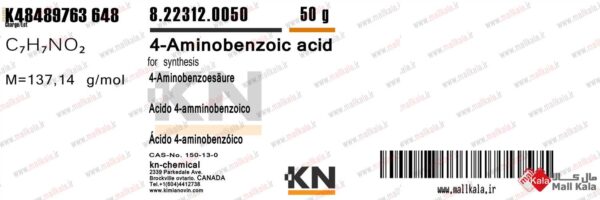 آمینو بنزوئیک اسید – پارا آمینو بنزوئیک اسید