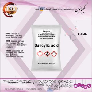 اسید سالیسیلیک صنعتی