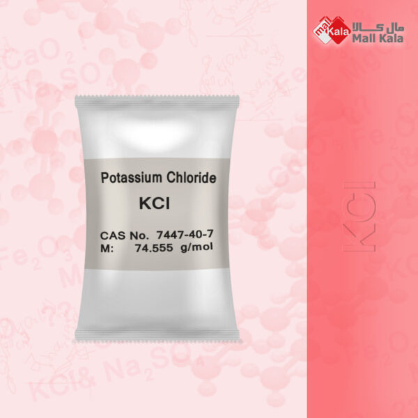 پتاسیم کلرید صنعتی - Potassium chloride